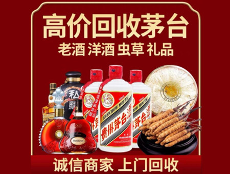 ​柳州市名酒回收多少钱？