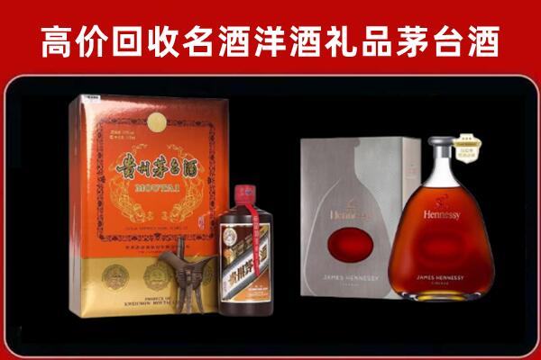 柳州市回收轩尼诗