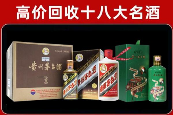 柳州市回收铁盖茅台酒
