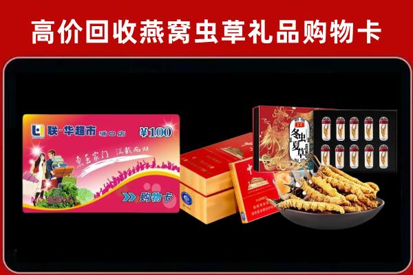 柳州市回收礼品卡